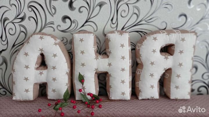 Подушка буква. Именная буква подушка. Под заказ