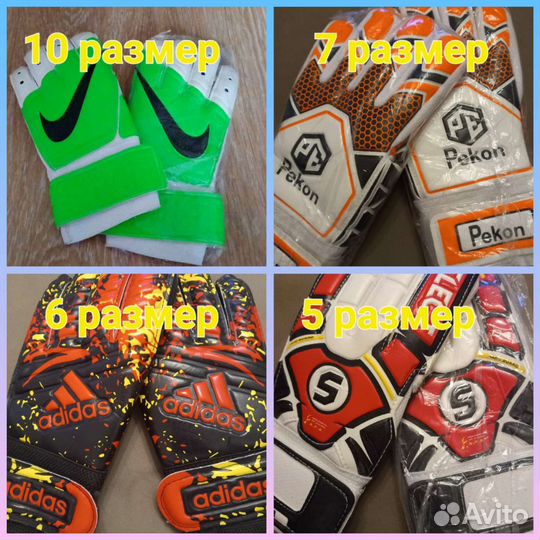 Вратарские перчатки nike, детские adidas