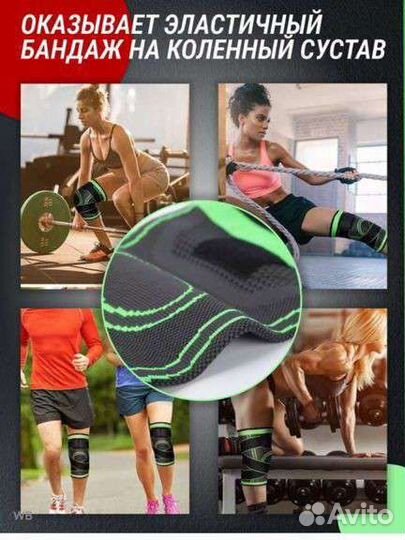 Бандаж на коленный и лучезапястный сустав