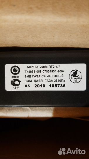Плита газовая Мечта 200М