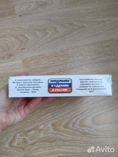 Учим алфавит Счастливая азбука для детей