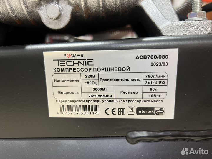 Компрессор Power Technic ACB760/080
