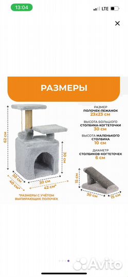 Домик для кошки с когтеточкой