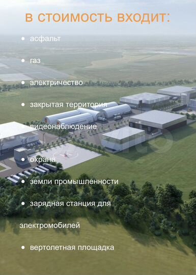 Участок 15 сот. (промназначения)