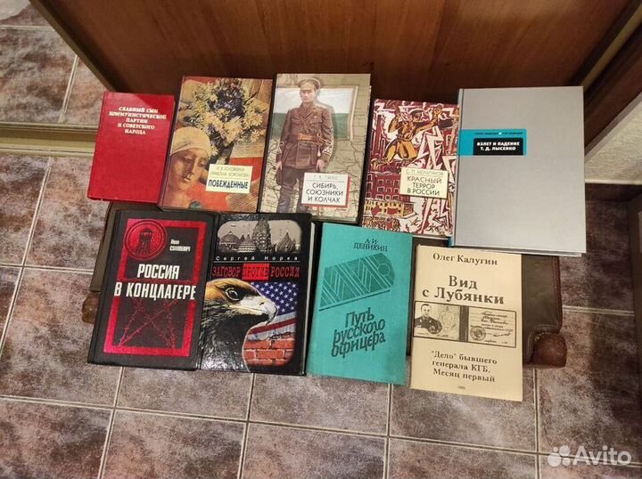 Книги по советской истории