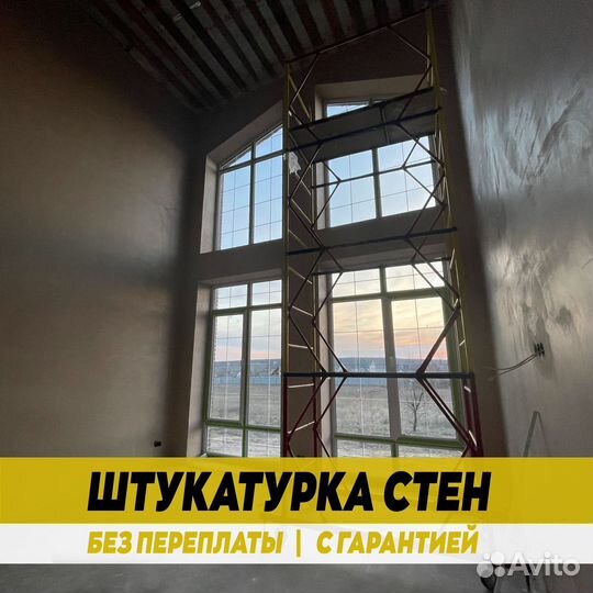 Машинная штукатурка стен