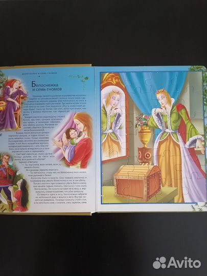 Книга пазл