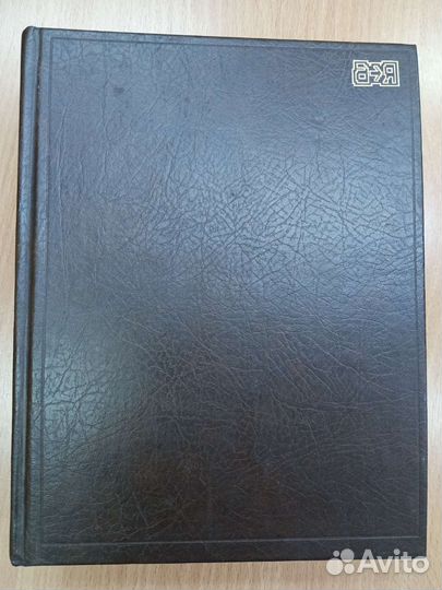 Словарь англо-русский 160 000 слов