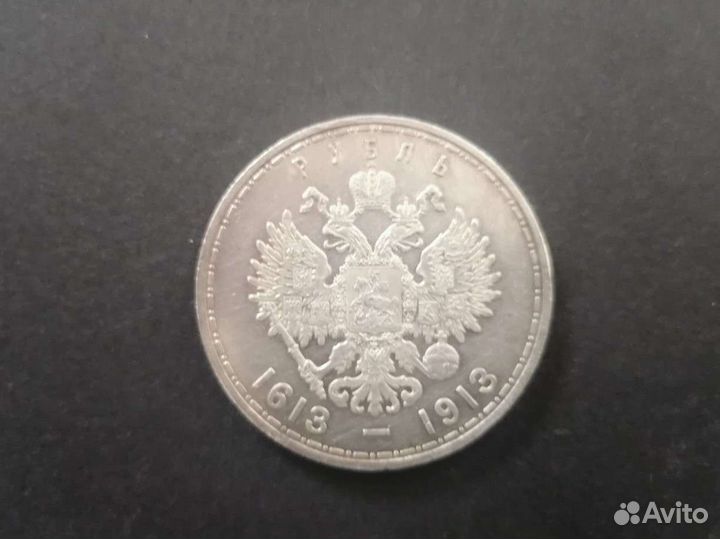 1913 Г. зоо лет дому романовых