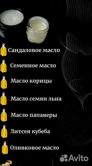 Чудо мазь для него