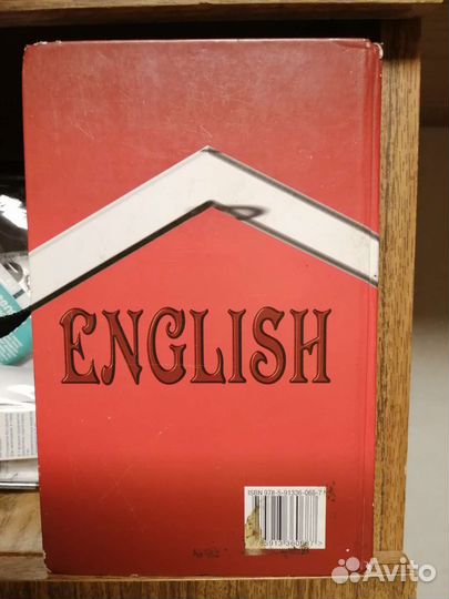 Англо русский словарь 120.000 слов с грамматикой