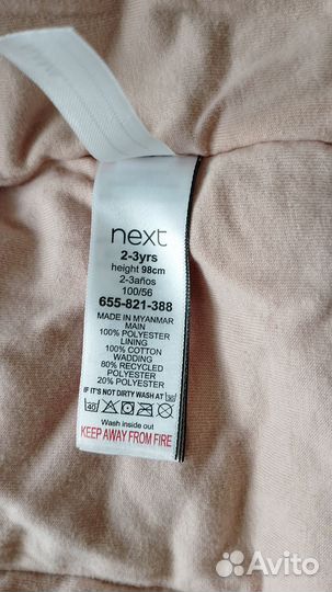 Куртка next