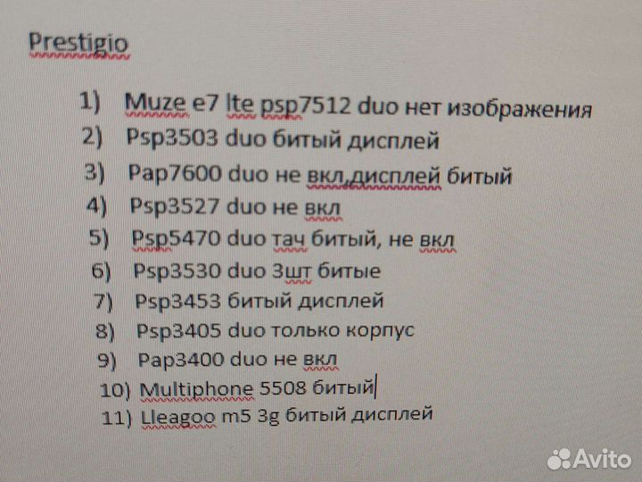 Планшет (доставка по России)