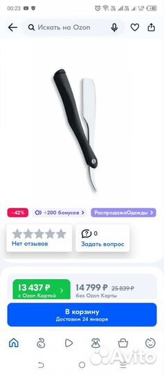 Японская опасная бритва captain standart