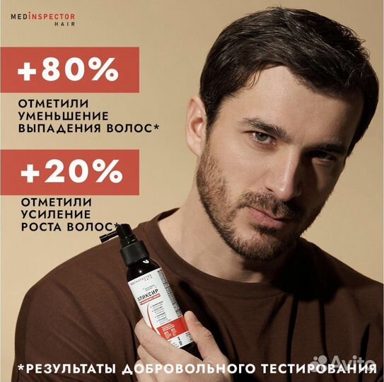 Эликсир для роста волос Medinspector