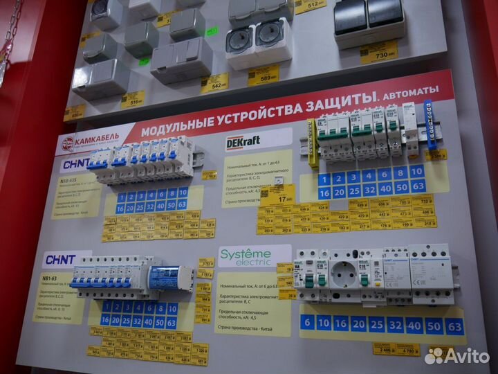 Автоматические Выключатели / Электротовары Магазин