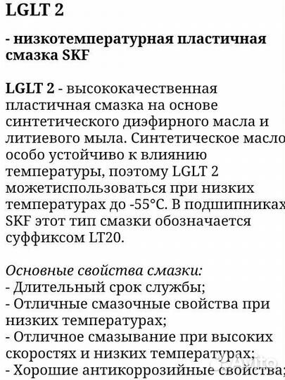 Пластичная смазка SKF lglt2