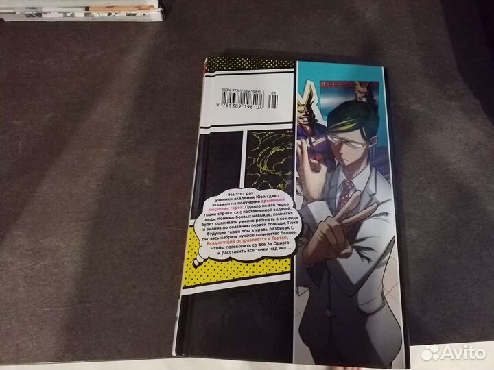 Манга,моя героская академия