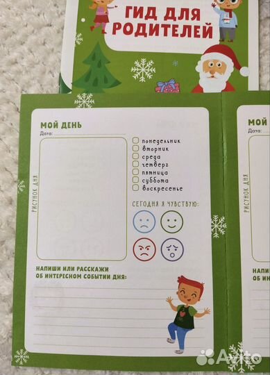 Развивающая игра «Волшебный мир эмоций» для детей