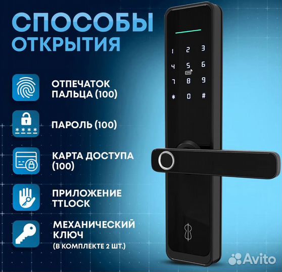 Умный дверной замок Konan Z5 Смарт лок