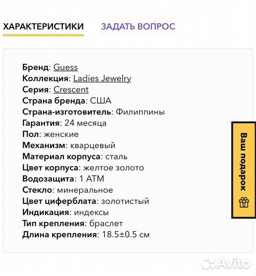 Оригинальные часы guess W12081L1