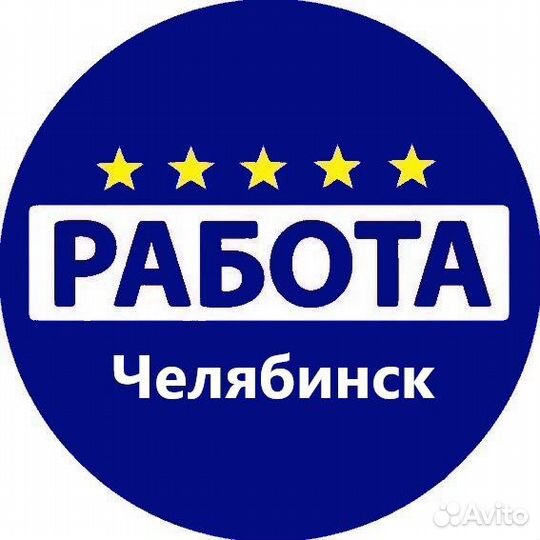 Вахта охранник в Челябинске