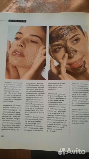 Книги: искусство макияжа