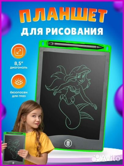 Детский планшет для рисования 8,5 дюймов