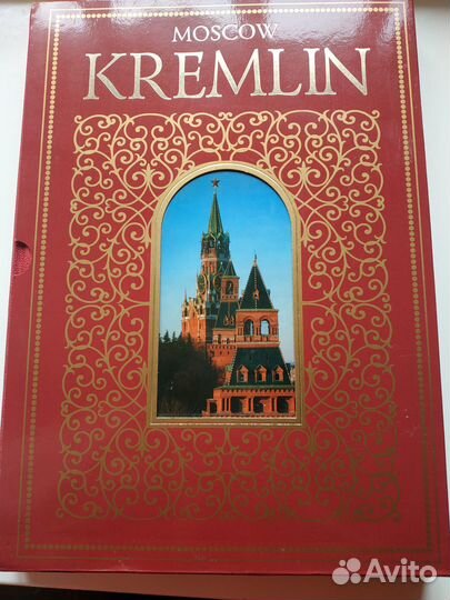 Московский Кремль.Подарочное издание