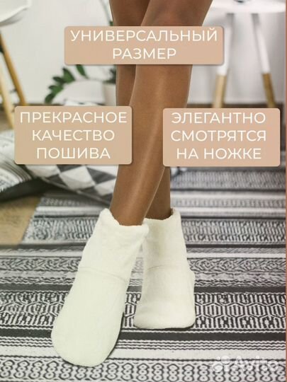 Сапожки домашние женские White one size 36/40