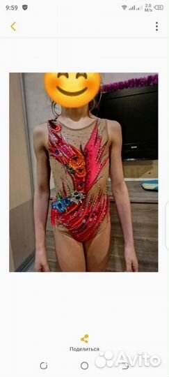 Купальник для художественной гимнастики