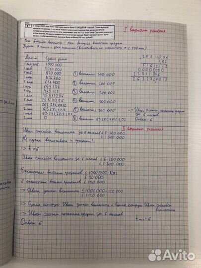 Все прототипы задачи №15 профильная математика