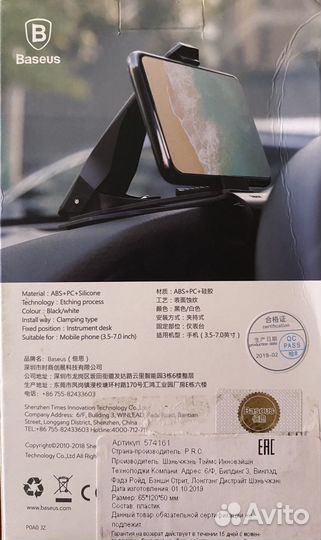 Автодержатель для телефона на приборную панель