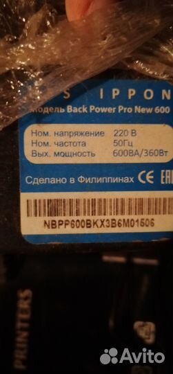 Блок бесперебойного питания ippon