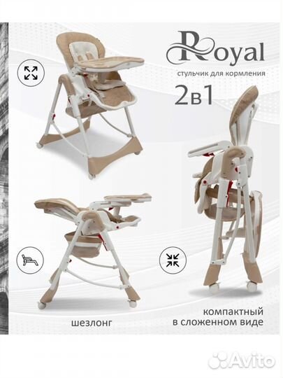 Стульчик для кормления sweet baby