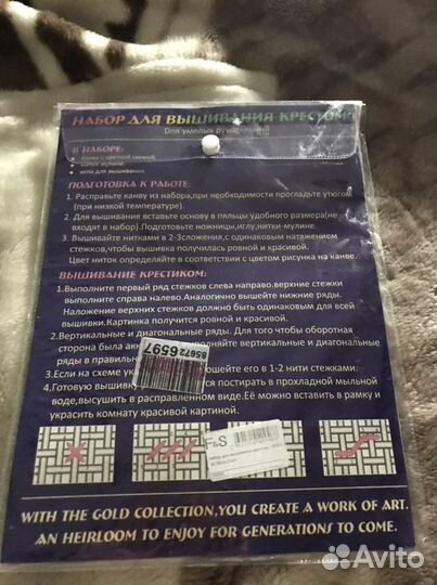 Набор для вышивания