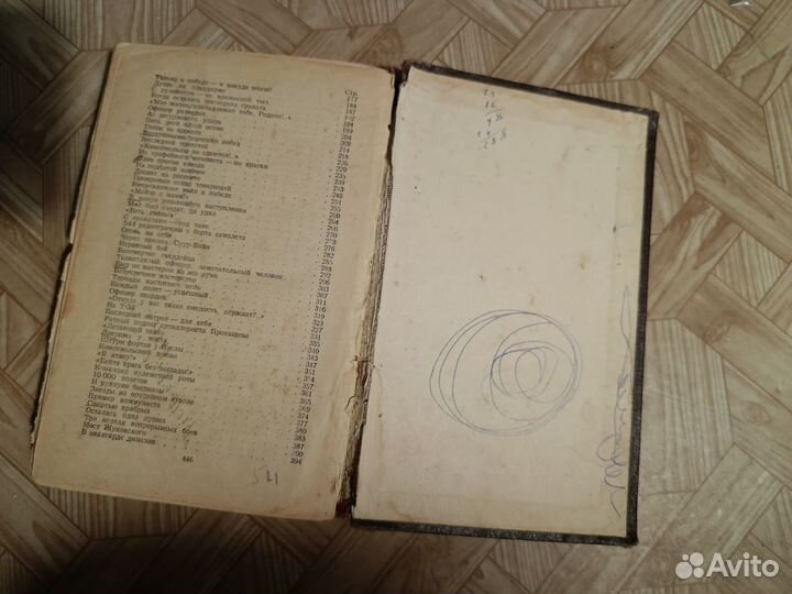 Книга Кировчание герои советского союза