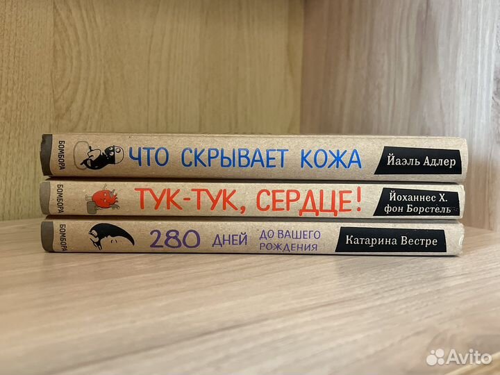 Сенсация в медицине. Книги