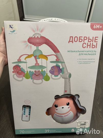 Мобиль новый