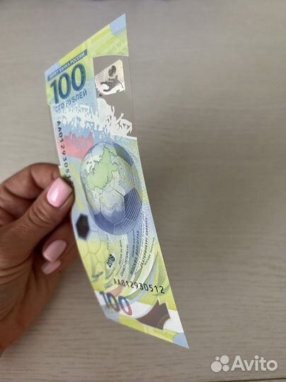 Банкнота 100 рублей сочи