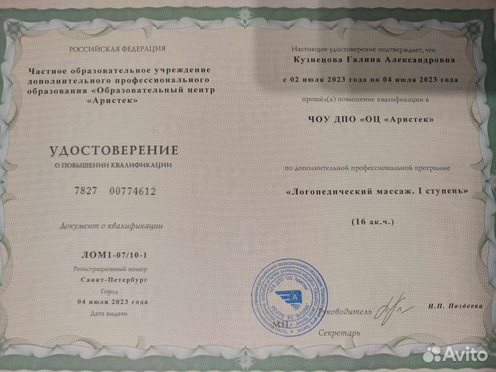 Логопедический массаж