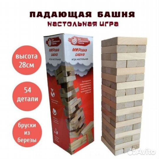 Падающая башня