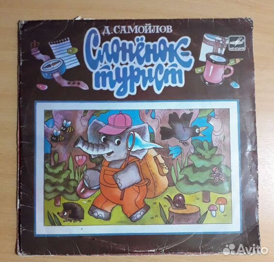 Виниловые пластинки детские СССР