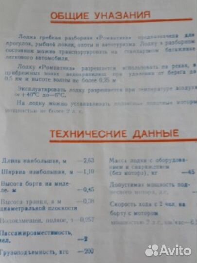 Лодка дюралюминиевая