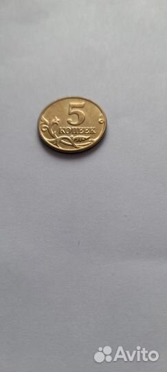 5копеек2002 без знака двора