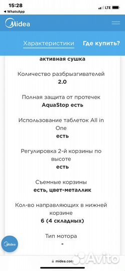 Посудомоечная машина