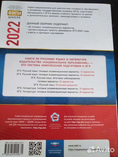 Экзаменационные варианты. Русский язык огэ
