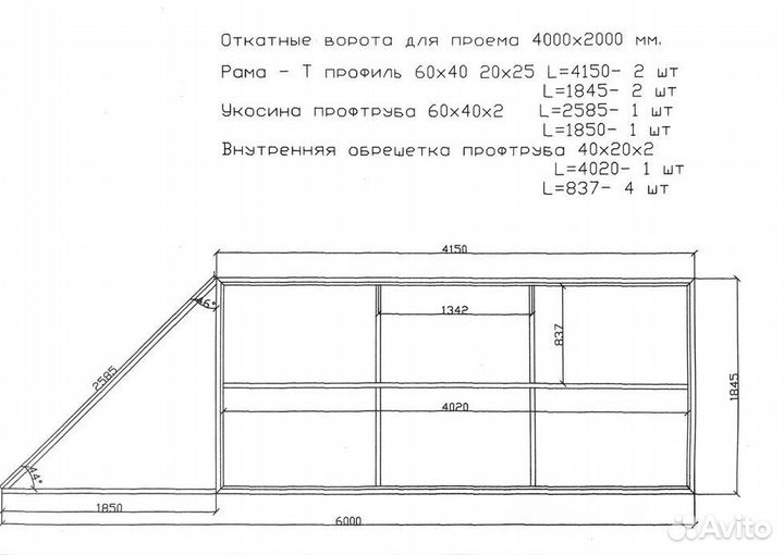 Откатные ворота 4х2 
