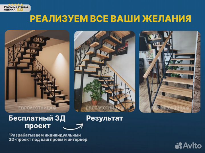Лестница на металлокаркасе. Бесплатная доставка