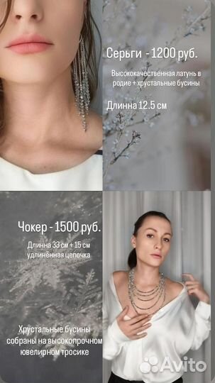 Чокер и сережки с хрустальными бусинами